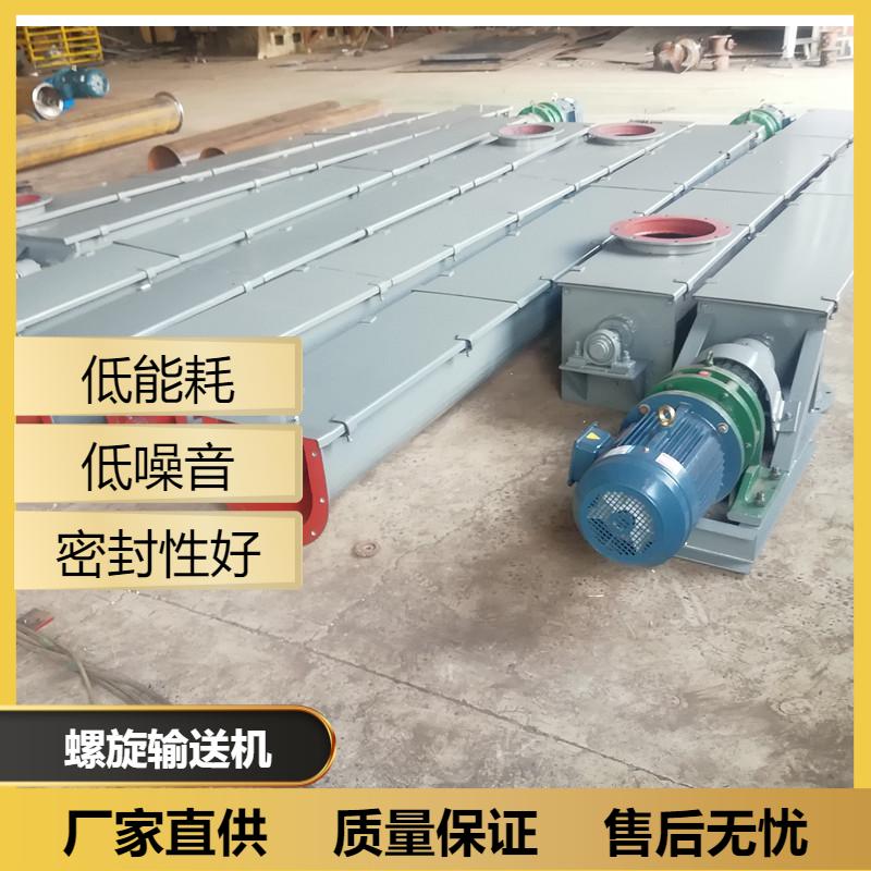 伟杰环保 化工行业 双轴螺旋输送机 设备密封性好 WLS400 省时省力