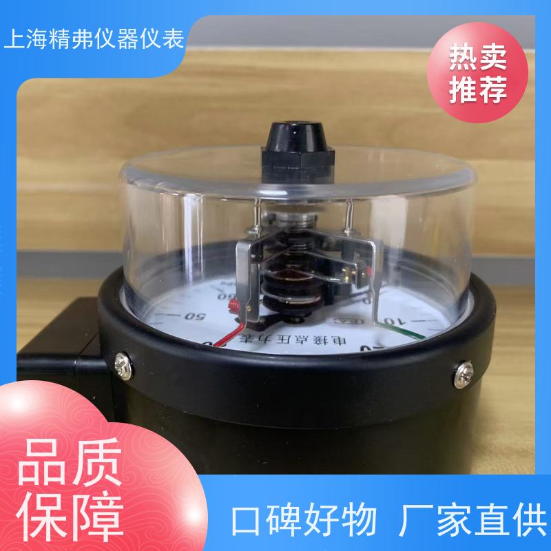 精弗仪器仪表 电接点压力表 直径100 1.6级 物美价优
