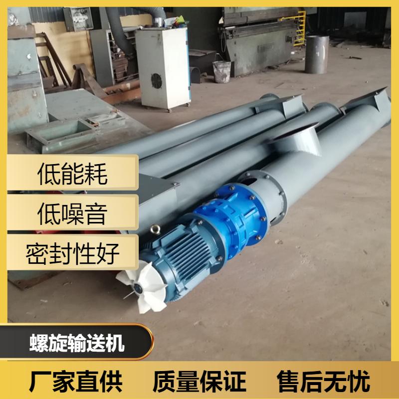 粮食输送 多轴螺旋输送机 输送多种物料 WLS200 省时省力 伟杰环保