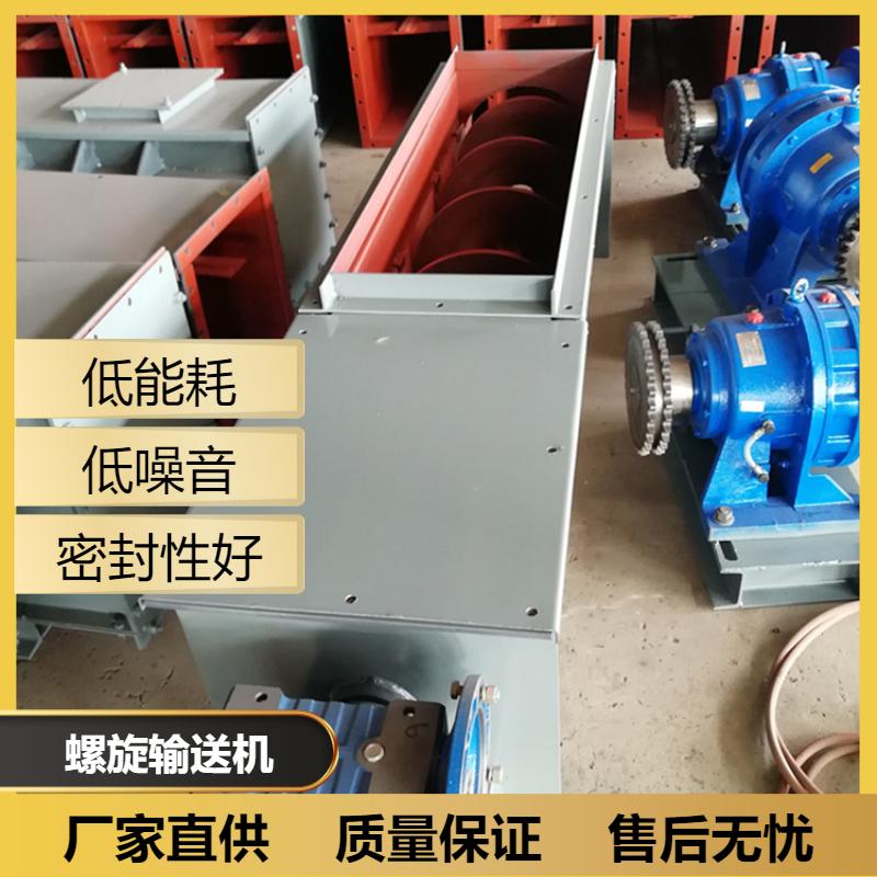 伟杰环保 粮食输送 无轴螺旋输送机 输送方向多样 WLS350 应用灵活