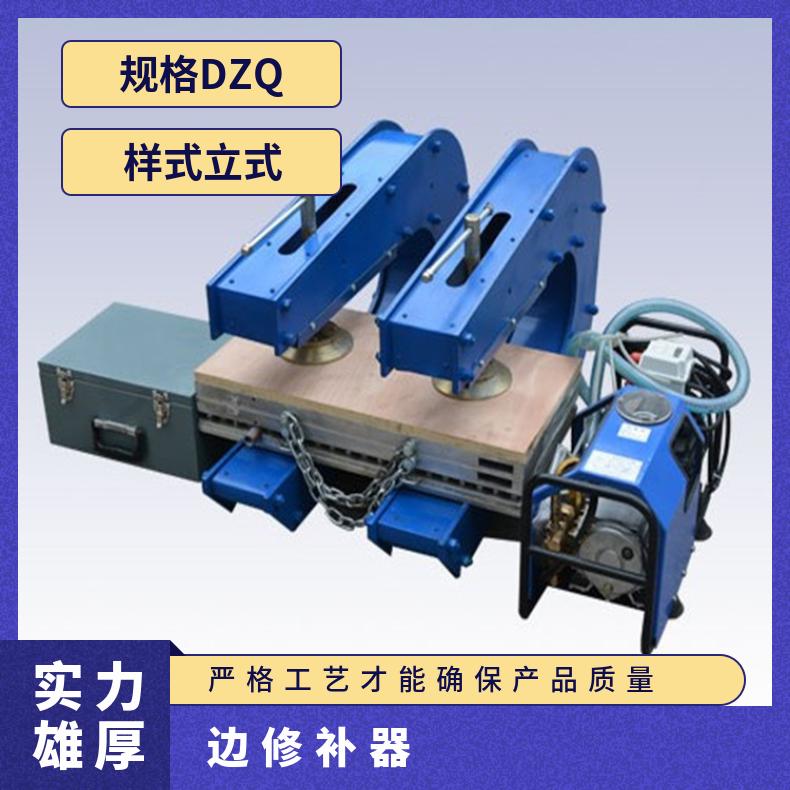 型号DZQ270X750MM胶带边修补器 切割刀宽20㎜ 立式