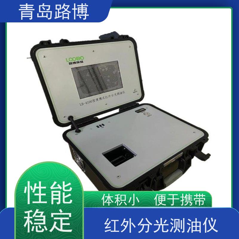  LB-4100 便携式红外分光测油仪 内置单片机控制 供货及时