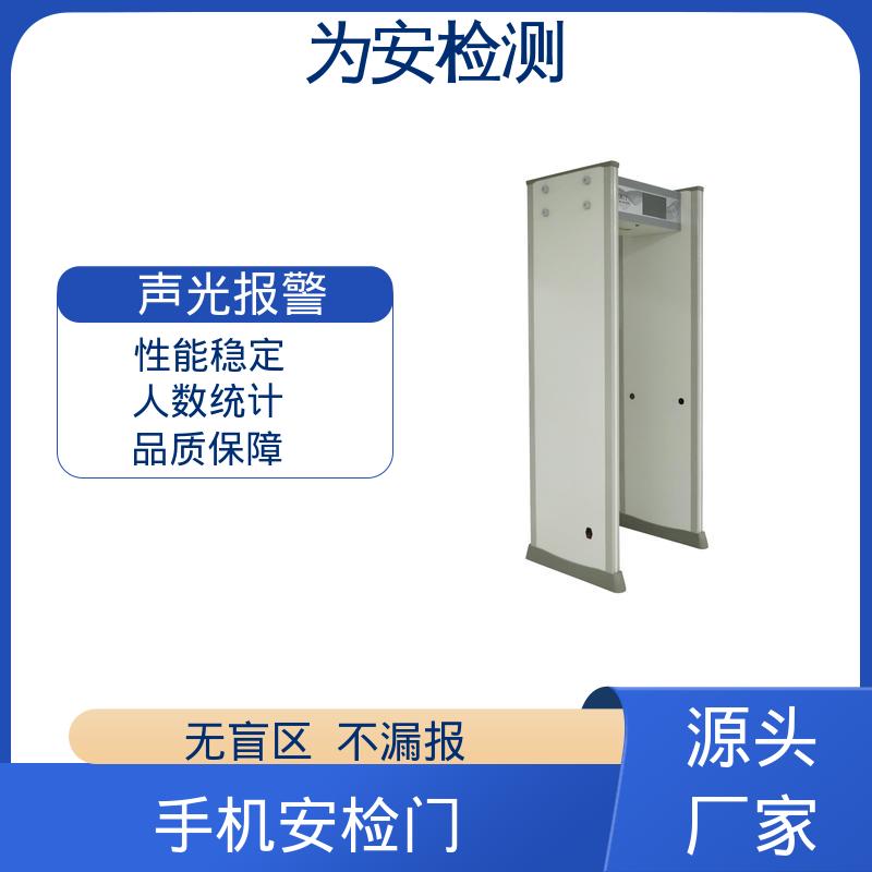 源头工厂 金属探测设备 手机安检门 学校安检设备 灵敏度可调