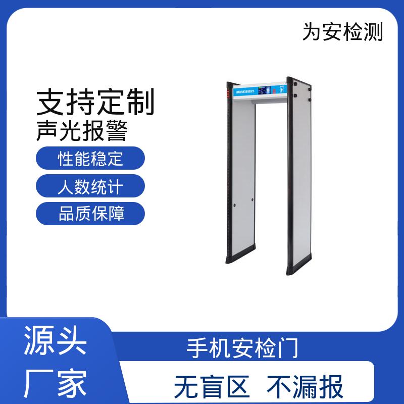 源头工厂 手机智能安检门 学校考场安全检查设备 8区灯条显示