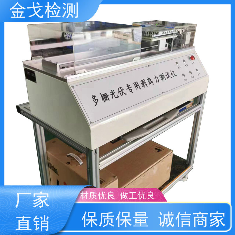 金戈检测 手机定向连续跌落试验机 数据测算功能 稳定准确