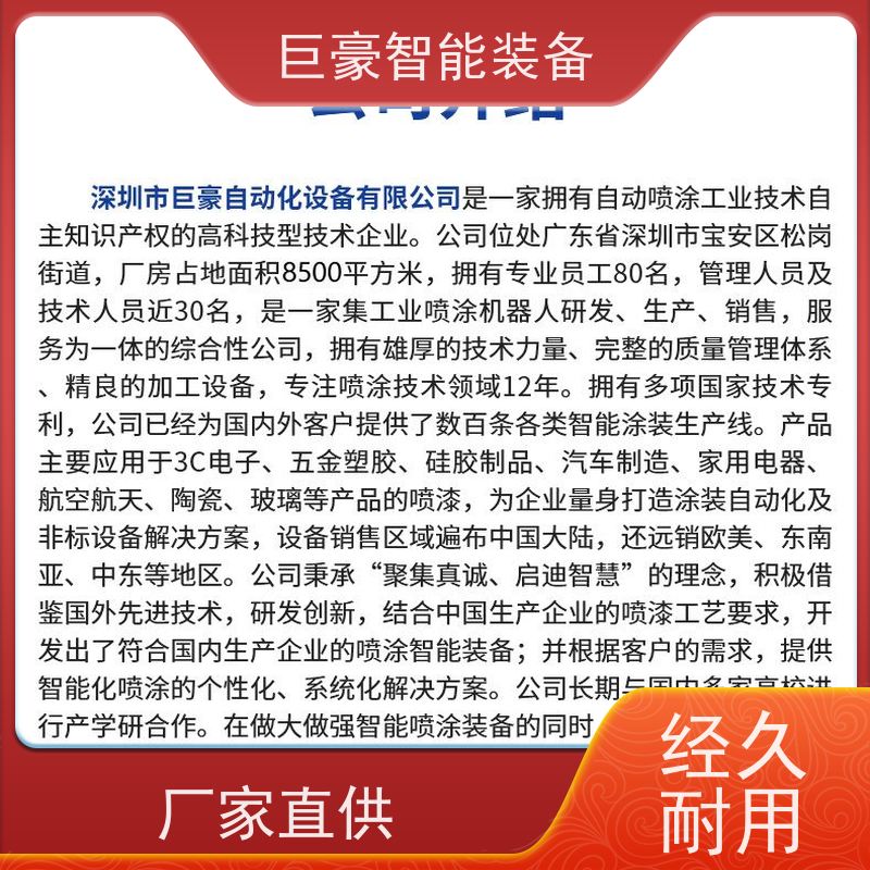 巨豪智能装备 集装箱喷涂 人工半自动 快带换色
