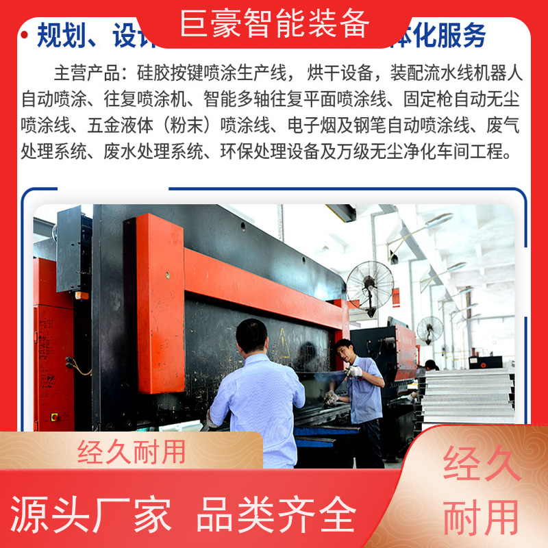 巨豪智能装备 金马喷枪 汽车轮毂喷涂 电燃气加热 节省涂料