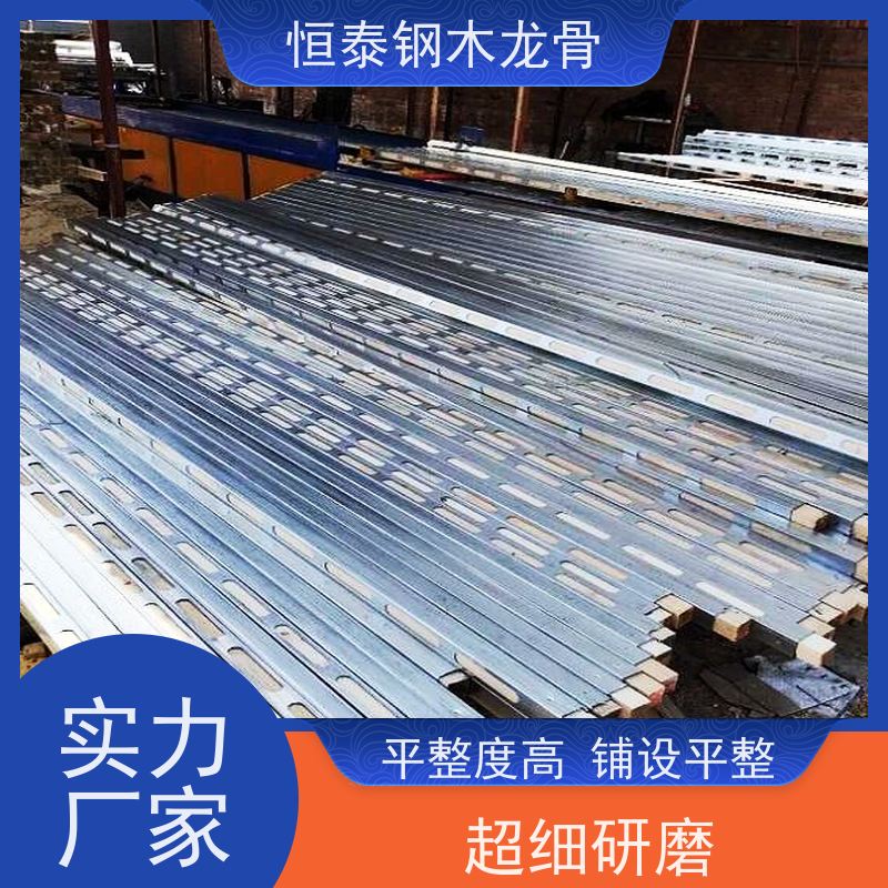 恒泰 顶板支撑钢木龙骨 提供施工方案 Q235镀锌 提升工程质量