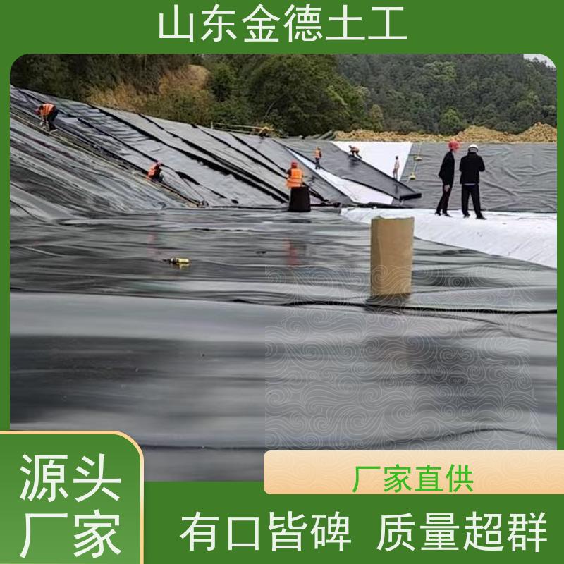 金德土工 固废池吹塑HDPE膜 5米宽黑膜 支持定制