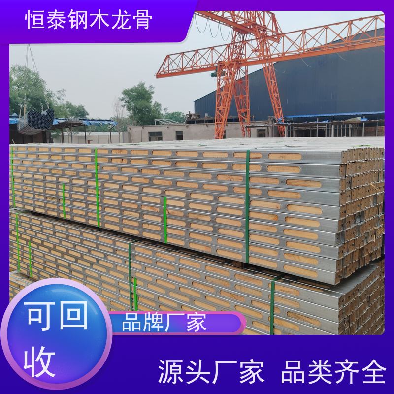 恒泰 通用性强 顶板支撑钢木龙骨 可提供增值税票 薄壁方钢管