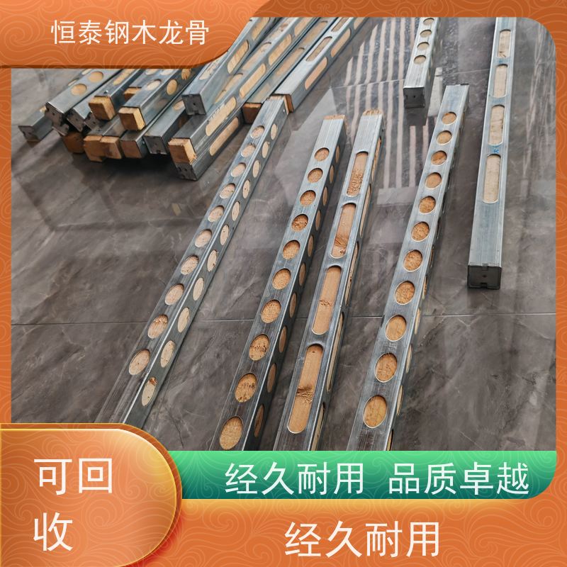 恒泰建材 地梁模板支撑钢包木 坚固耐用 提供施工方案 镀锌