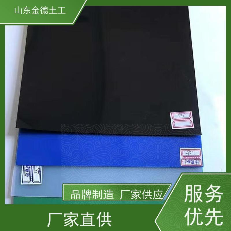 金德土工 污水库坝防渗 1.0mm厚建标土工膜 耐油脂渗透