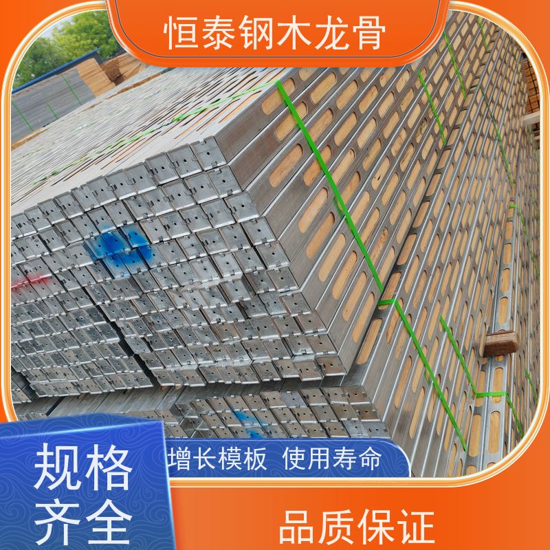 恒泰建材 桥梁模板支撑钢包木 房建项目 半年起租 可二次回收