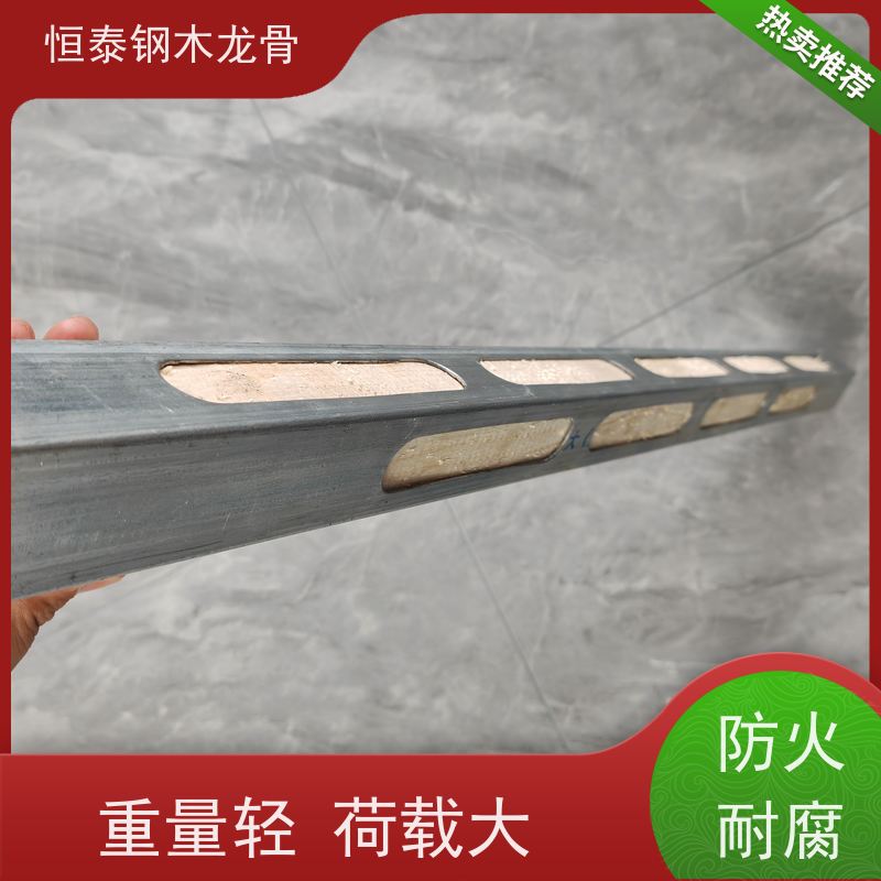 恒泰建材 半年起租 重量轻 长型孔钢包木 桥梁建筑