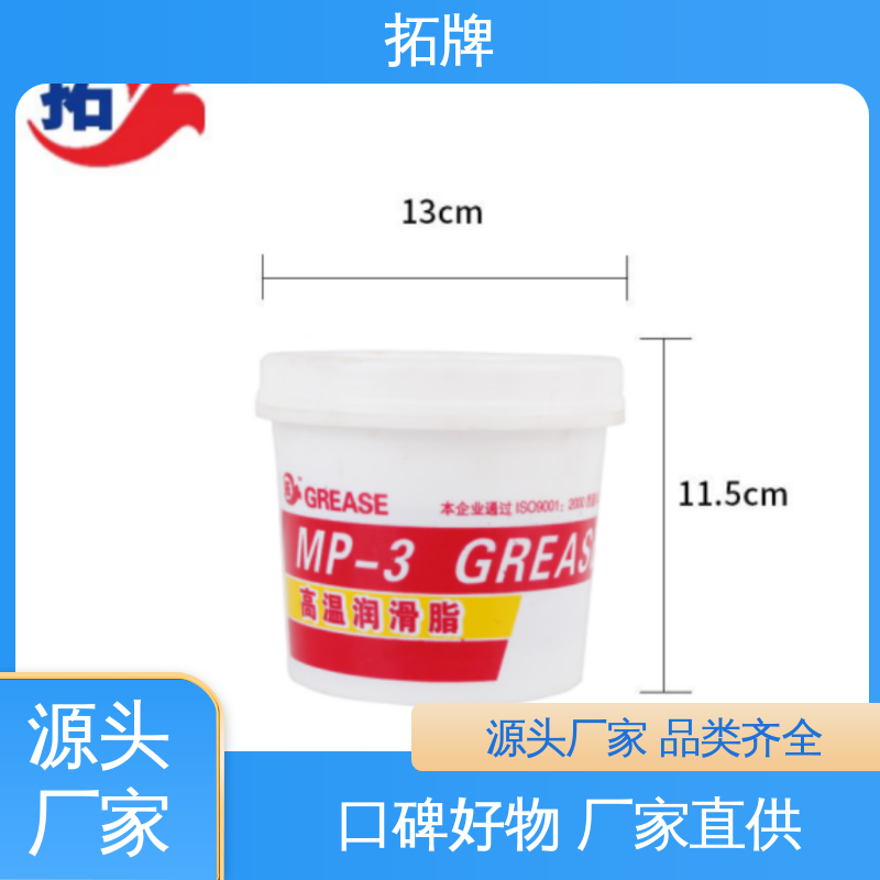 拓牌 对金属表面有良好的粘附力 耐高温润滑脂 实力厂家 