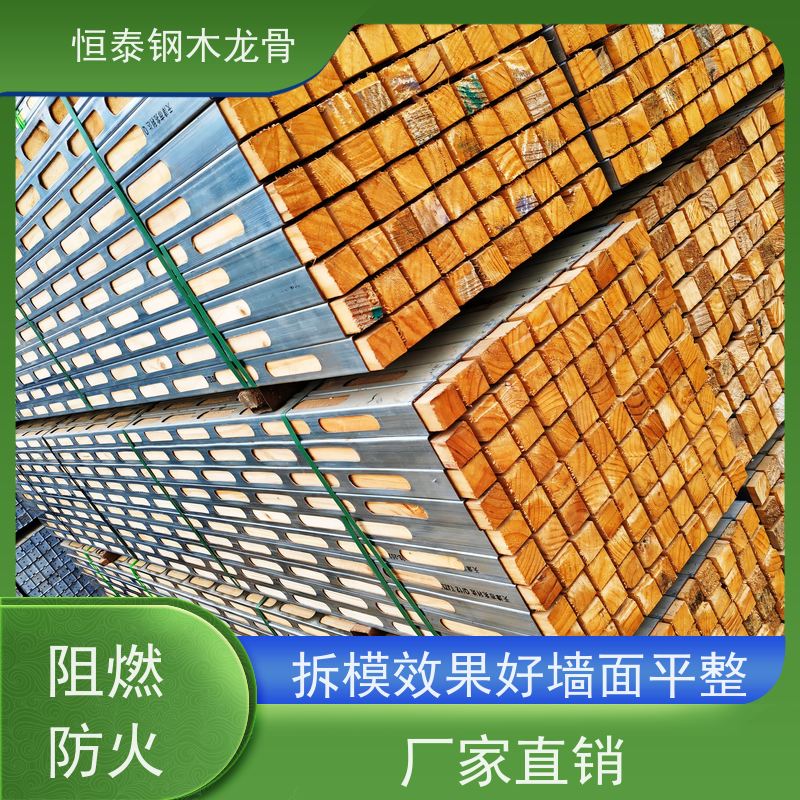 恒泰 墙体模板支撑钢包木 标准层搭建 半年起租 坚固耐用