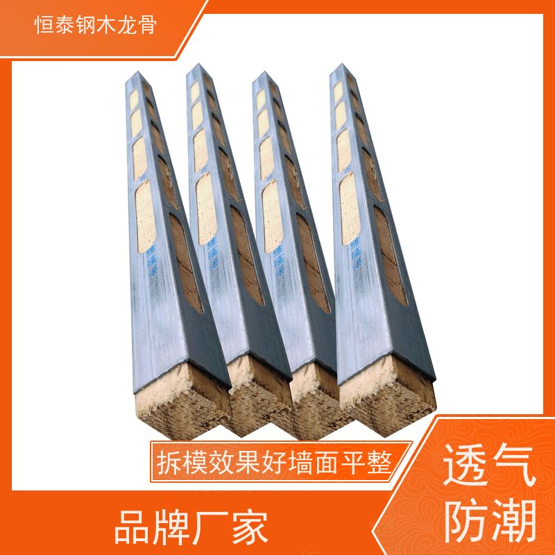 恒泰 可定制定尺 使用寿命长 水电站建设 两面孔钢包木