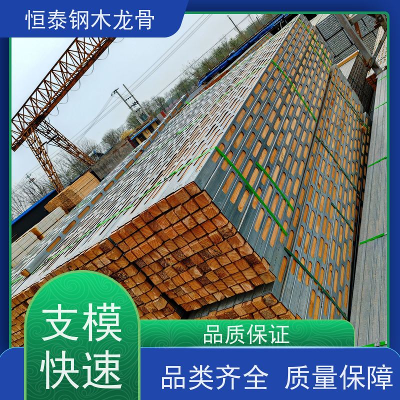 恒泰建材钢木龙骨 防涨模 可定制定尺 木工劳务施工 椭圆孔钢包木