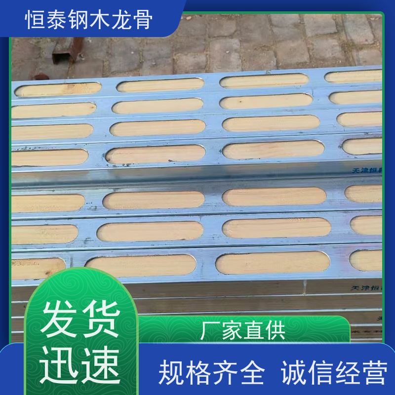 恒泰建材 三个月起租 无需裁切 建筑公司 墙体模板支撑钢包木
