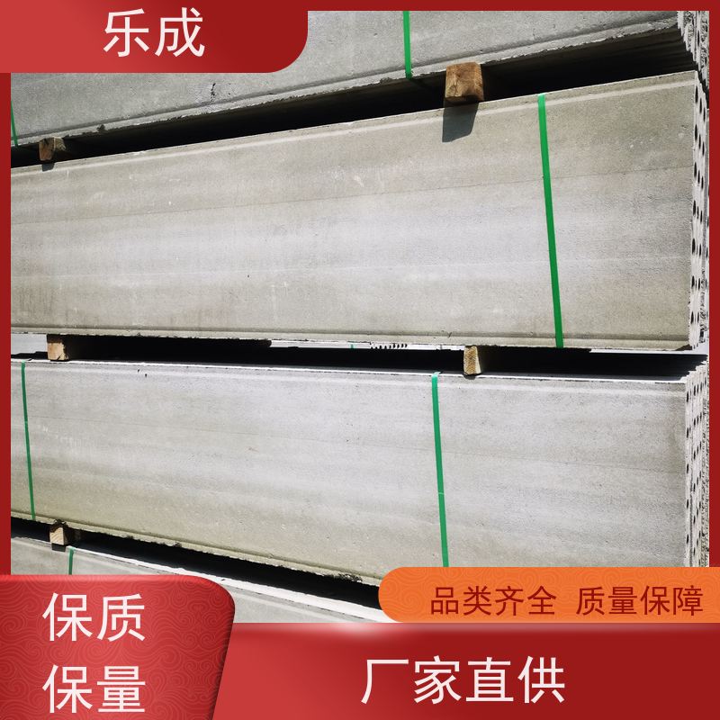 乐成 9\10\12\15\20厚可选 当天可发货 预制墙板 保质保量 诚信经营