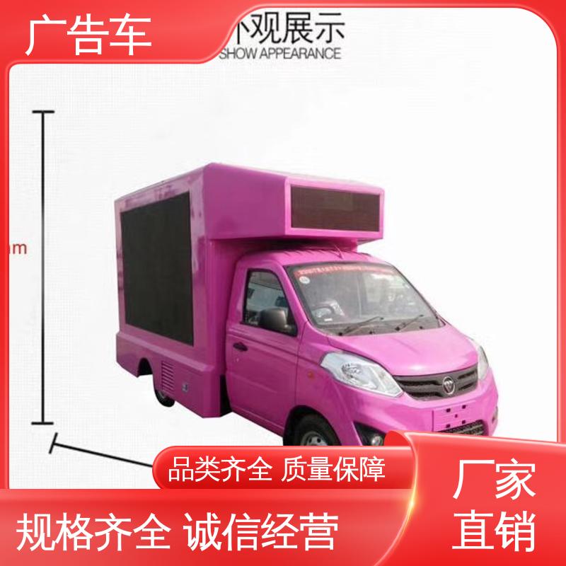 送车上门 画面清晰 移动广告车 液压升降舞台车 以旧换新