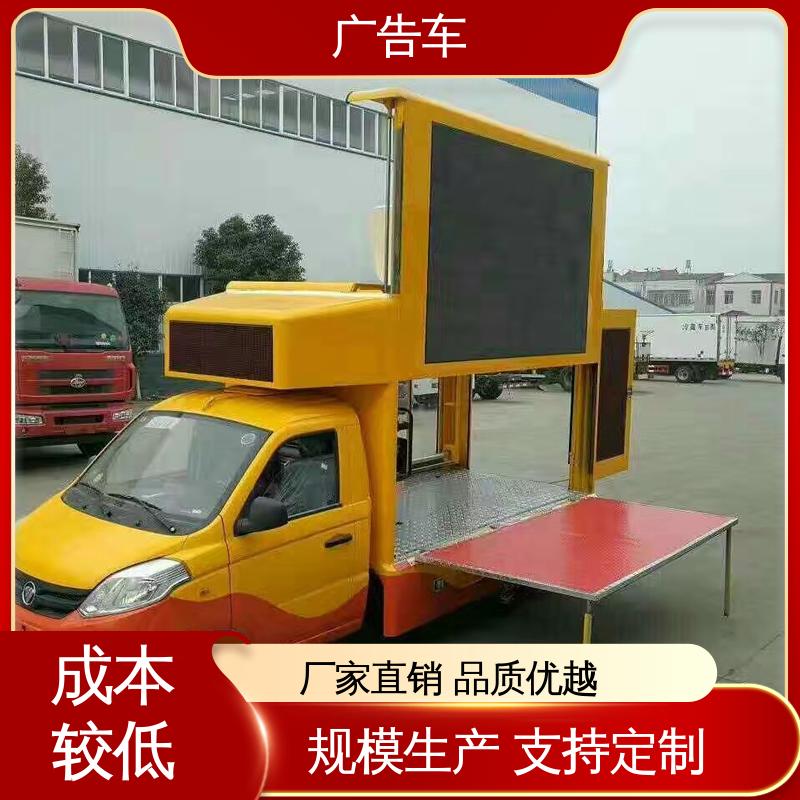 二手广告车 送车上门 高清户外显示屏 流动视频播放车 回收旧车