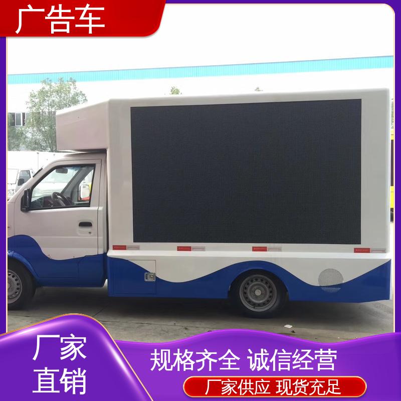 送车上门 舞台车 高清户外显示屏 移动媒体宣传车 同城回收