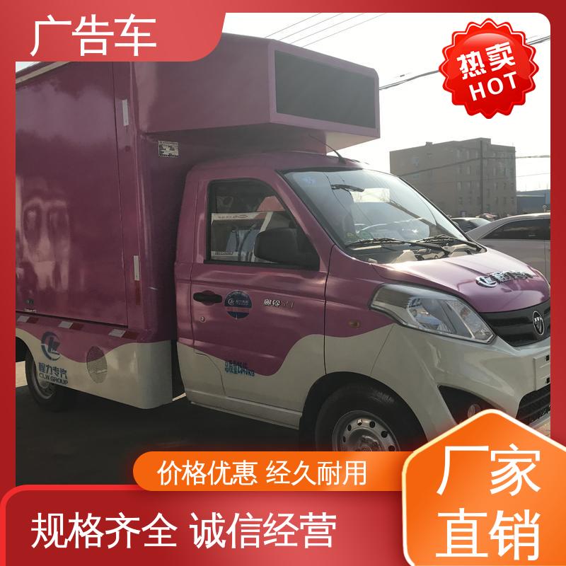 可根据需要定制 适用范围广 移动媒体宣传车 旧车换新