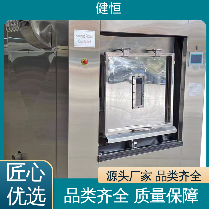 健恒 30公斤 方舱隔离洗衣机 智能操控 一键控制 干洗店设备