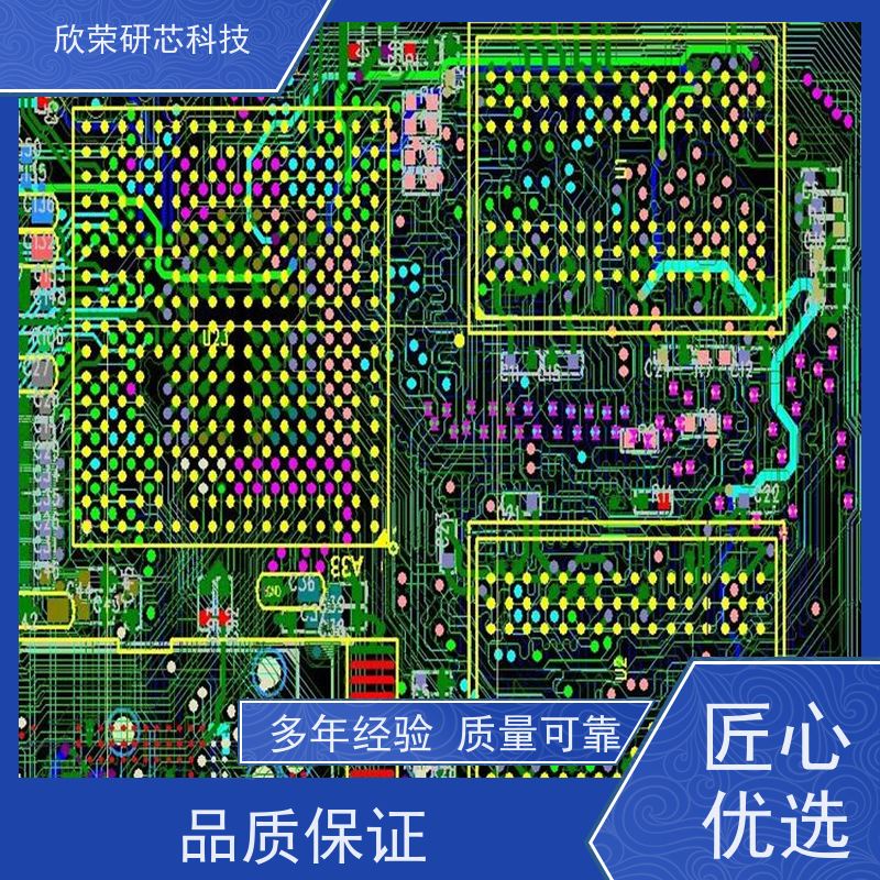 欣荣研芯 集成电路IC单片机解密 芯片程序烧录