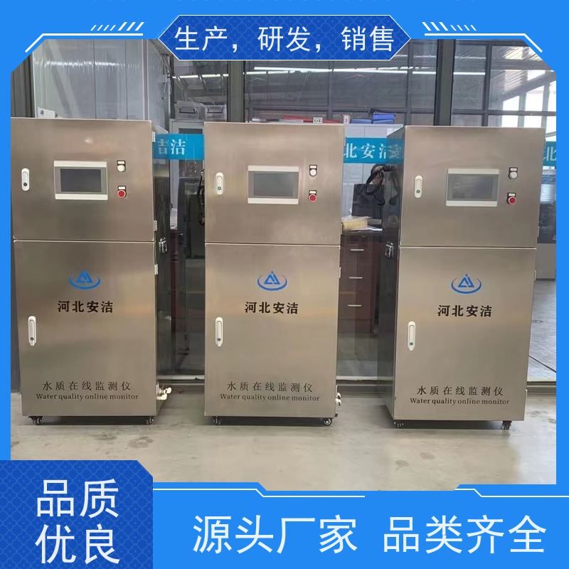 安洁 AJ-SZJC-508多参数 在线水质监测仪PH 余氯 浊度 电导率 硬度