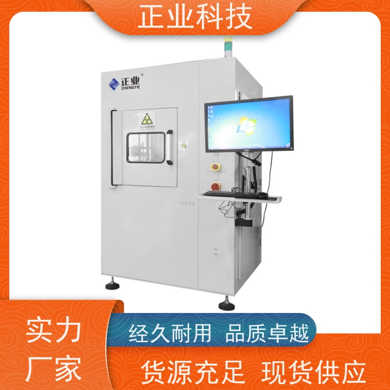 正业科技 在线x-ray 可用于PCB 快速检测 多功能性