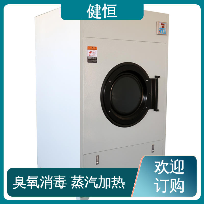 健恒 15kg 拖布烘干机 臭氧消毒 源头工厂 支持定制