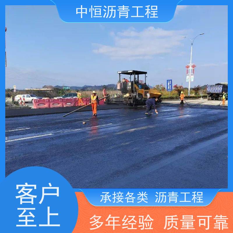 中恒 停车场 沥青铺设 道路维护 施工简便 款式齐全