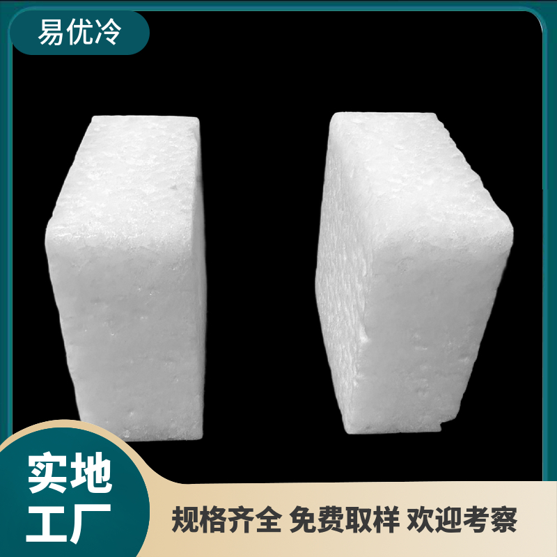 低温保鲜舞台烟雾 干冰定制 250g块状 欢迎来厂考察 易优冷