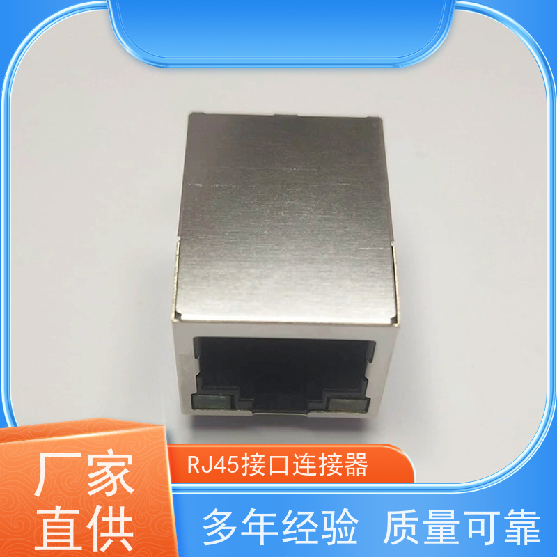 RJ45接口 带灯无灯 电信光纤端口 连接器源头厂家 RA19013G08GA型