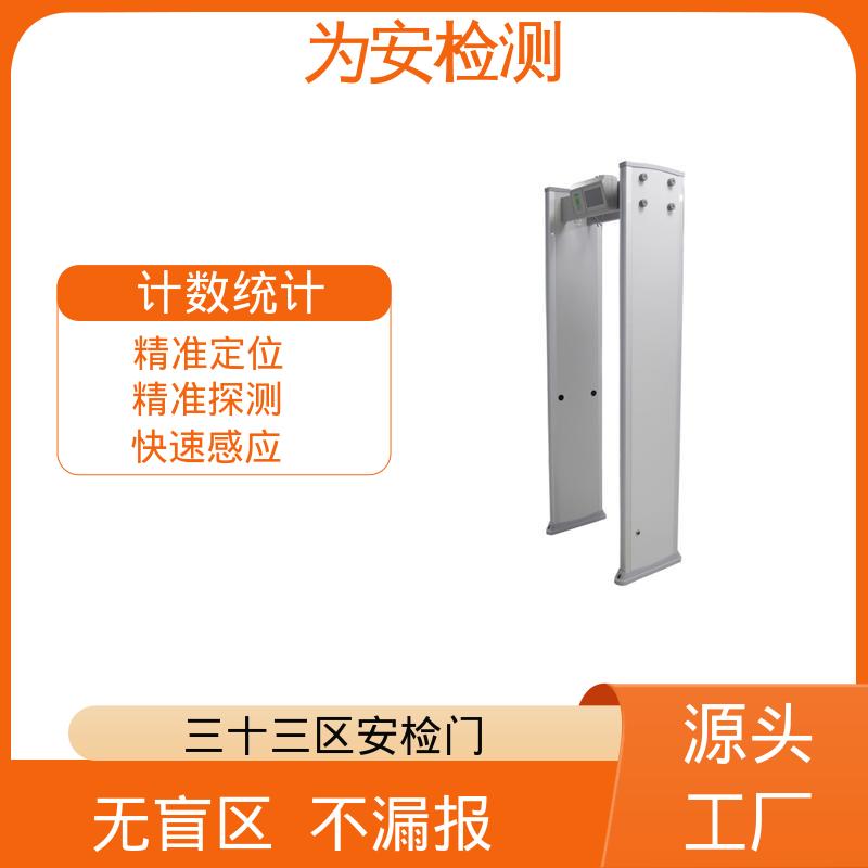 源头工厂 金属探测门 33区带灯安检门 港口安全检查用 声光报警