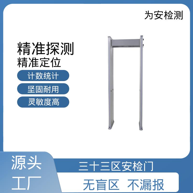 源头工厂 金属探测门 机场安检门 室内外通用 快速感应
