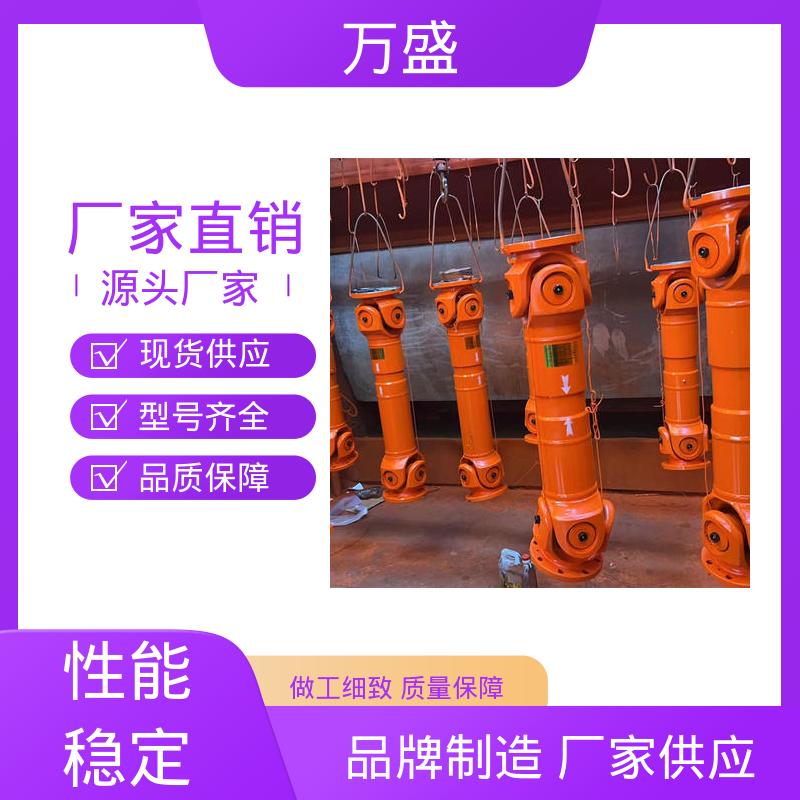 万盛 伸缩式万向节 冶金设备专用 BH型十字传动轴