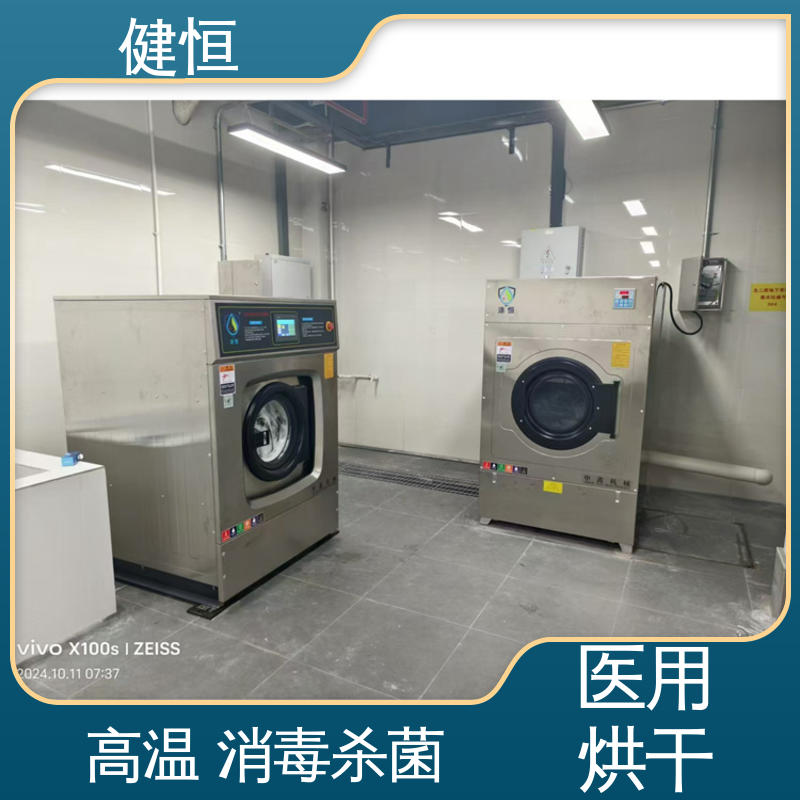 健恒 大型烘干设备 卫生院干衣机 臭氧消毒 智能温控 节能环保