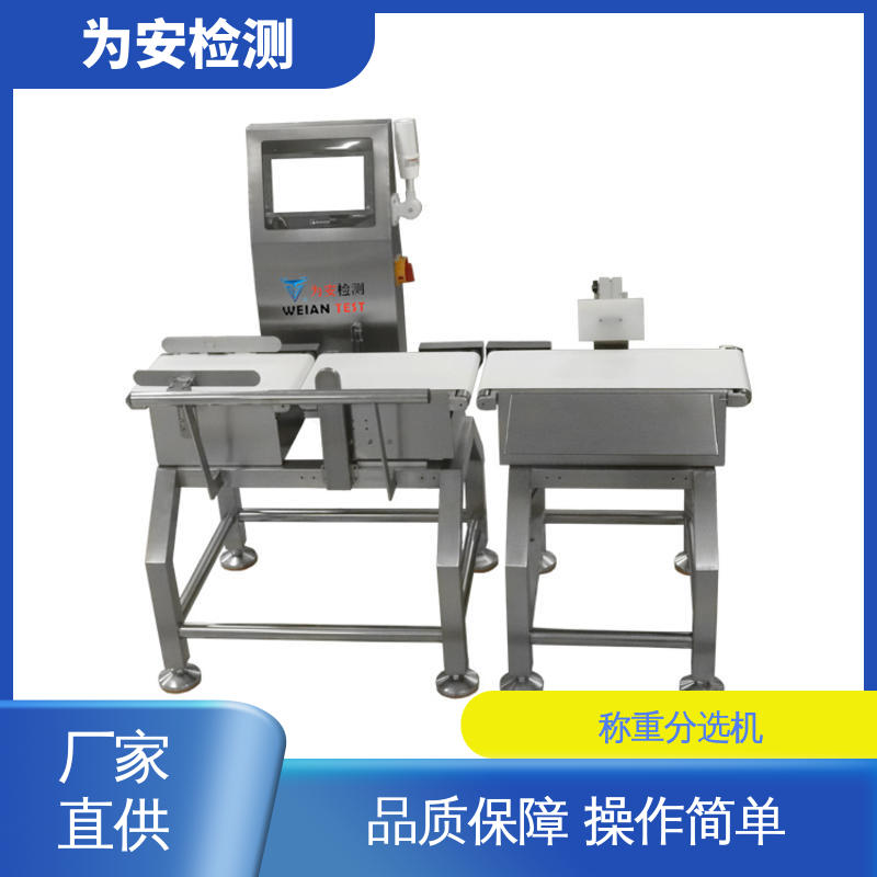 源头厂家 流水线重量分选 高精度称重分选机 自动剔除不良品 操作简单