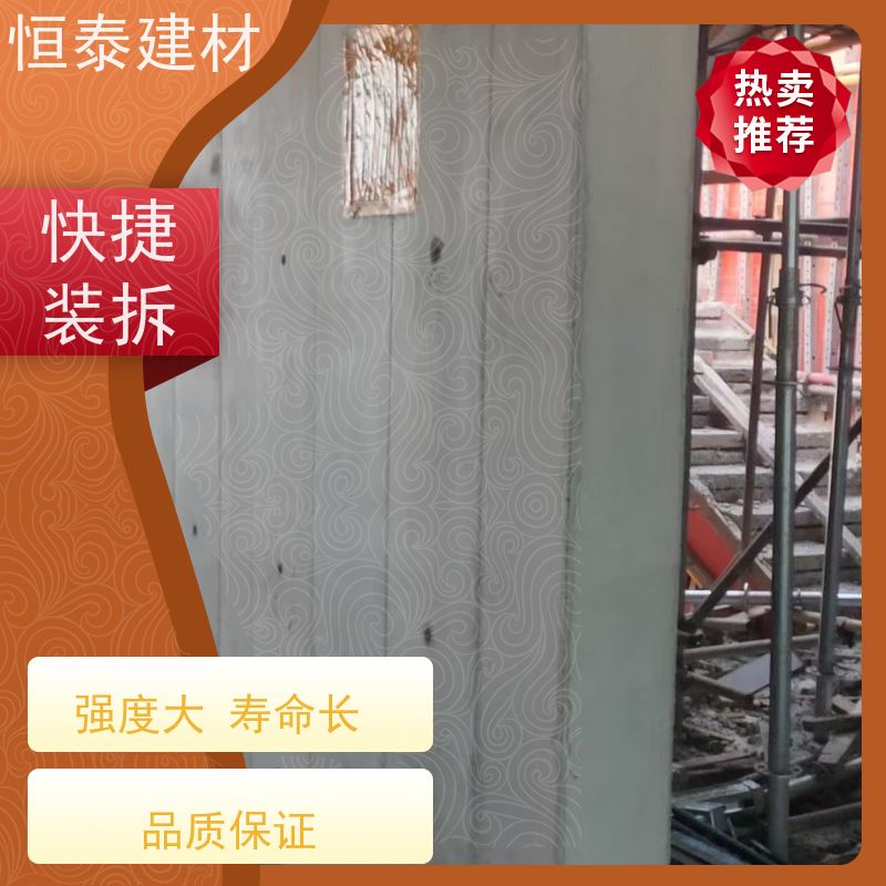 恒泰建材 Q700高强钢 自带加强拉紧 现浇剪力墙结构 建筑模板