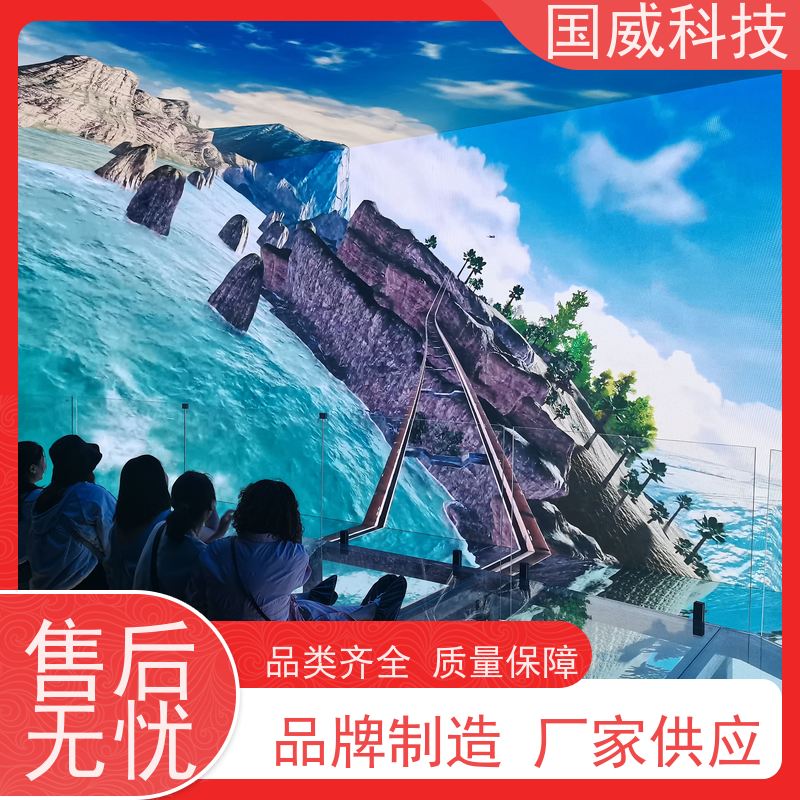 国威科技 景区商业项目 轨道影院 创意 品牌供应