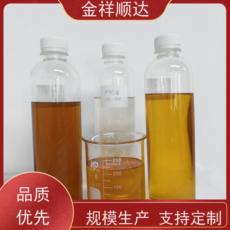 金祥顺达 厂家批发 水性合成冷却液 油性切削液 JE-808