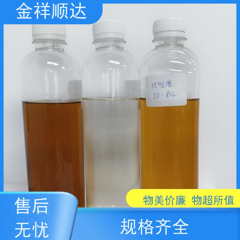 金祥顺达 防锈去油 冷却液 水性微乳切削液 JC-803