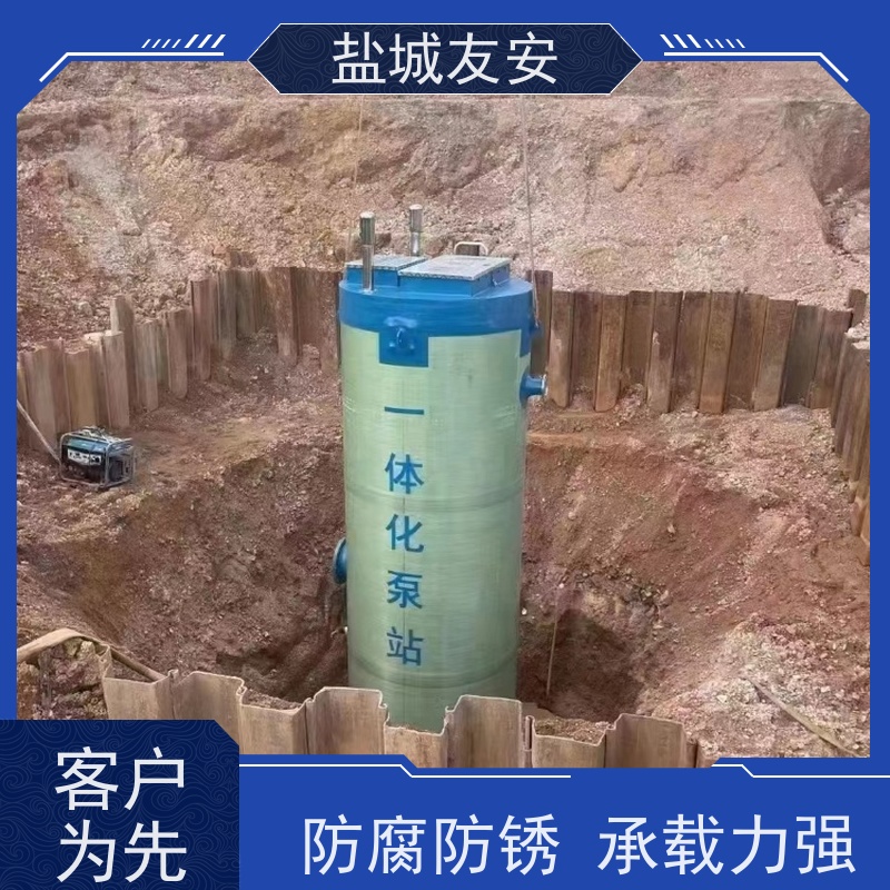 友安 地埋式一体化污水提升泵站 智能化控制 坚固耐用 