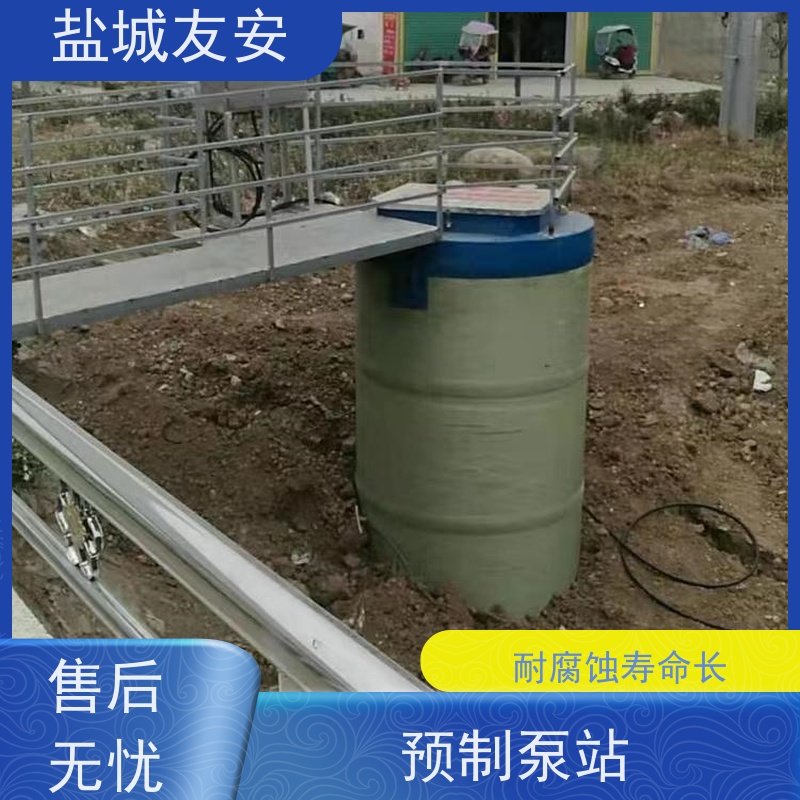 友安 地埋式一体化污水提升泵站 自动启停 智能调节 严选原材 