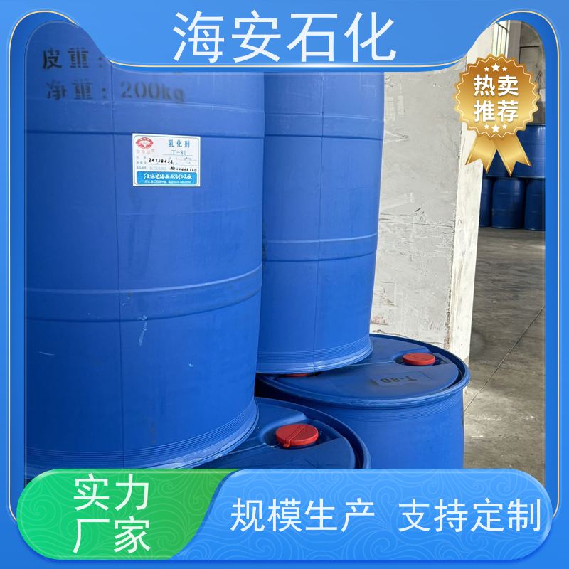 海 安石化 蓖麻油聚氧乙 烯醚 EL-12 EL-40 源头厂家