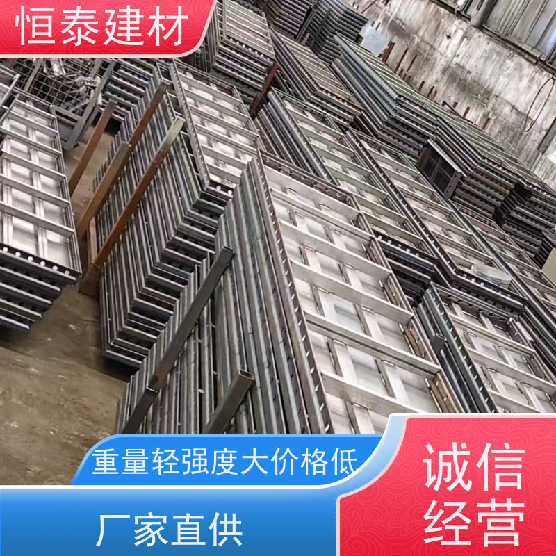 恒泰 一体组模支模 减少墙面气泡情况 Q700高强钢 建筑结构模板