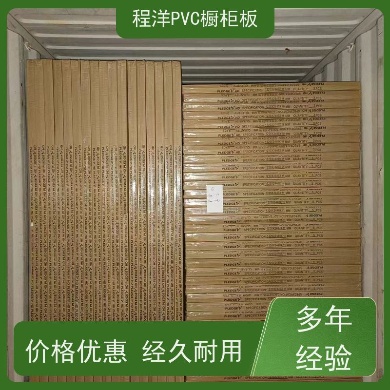 PVC覆膜板橱柜板浴室柜板生产厂家高端定制 现代厨房必备